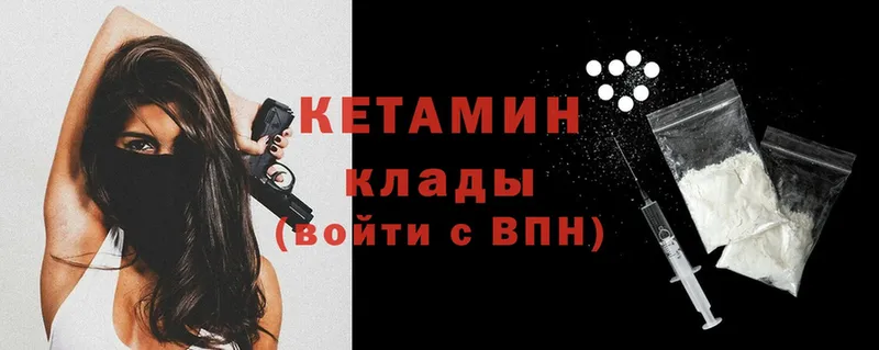 мега ТОР  купить   Вельск  Кетамин ketamine 